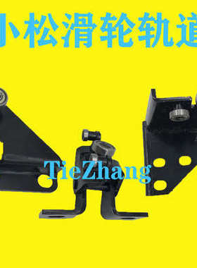 挖掘机配件 小松挖机PC78UU-6/128UU门滑轮轨道/滑轨/门锁轴承