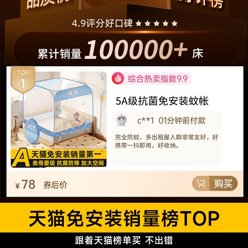 蒙童室古包蚊帐家用卧2025新款懒人免全罩式1.8米安钢丝蚊帐装儿