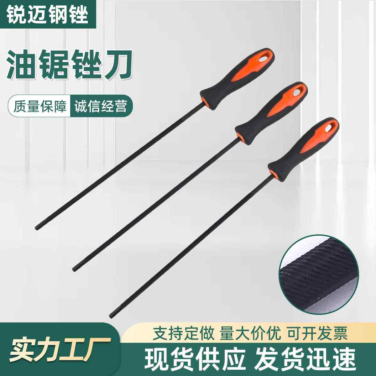 油锯链条锉刀磨链条锉刀汽油锯链条挫刀4.8油锯条圆锉电链锯5.5搓