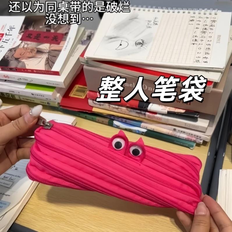 整人笔袋创意个性搞怪一根拉链笔袋学生笔袋可爱小众文具盒小怪兽