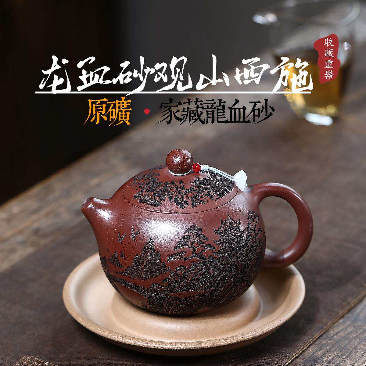 爆款分销宜兴紫砂壶原矿家藏龙血砂手工制作满刻大西施泡茶壶