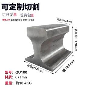 钢轨轨道钢零切定制摆件铁砧子制作DIY镇纸铁砧垫铁羊角毡压重铁