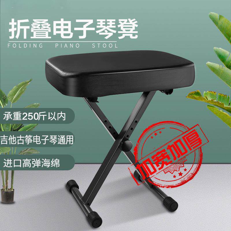 皮质古筝琴凳可升降折叠拉二胡电钢琴凳单人便携吉他扬琴凳子简易