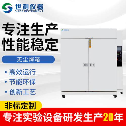 厂家货源不锈钢双门大烤箱 双门大型工业烘箱 电热鼓风恒温干燥箱