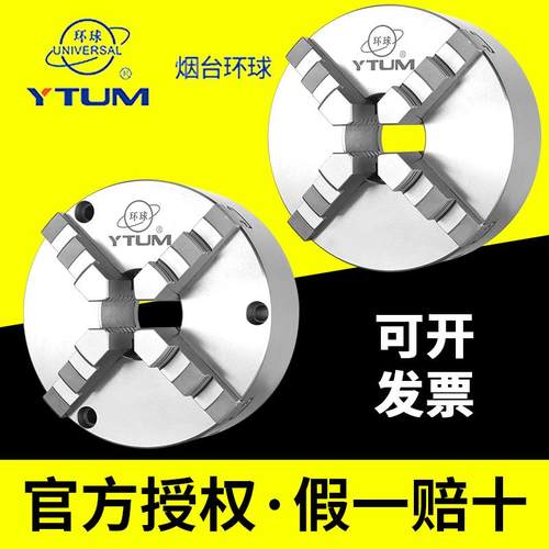 环球四爪联动自定心夹头4爪夹盘K12-250数控车床夹具烟台精密夹头