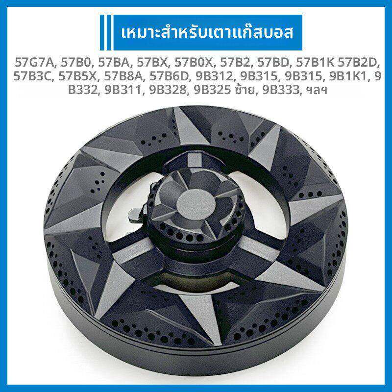 适合老板燃气灶配件炉头分火器火盖57B0 BX B2 B5 B6 9B312 57G7A