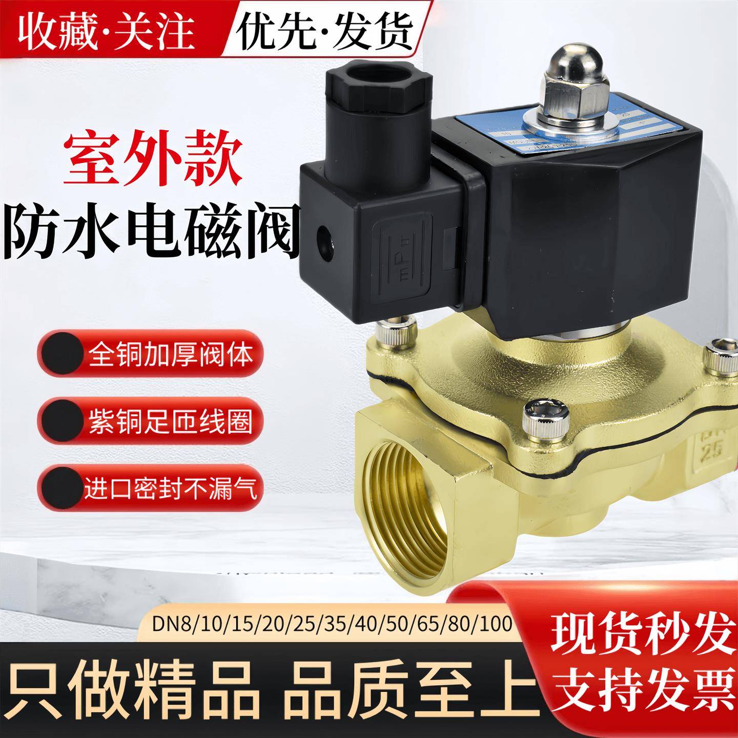 室外常闭电磁阀水气阀2W160-15/200-20/250-25/400-40水管控制阀