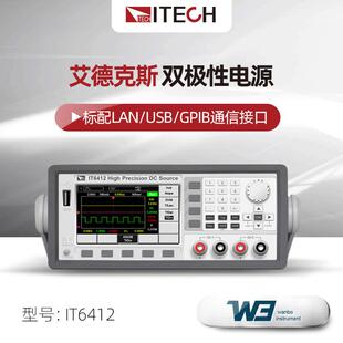 IT6400系列双极性直流电源IT6411S/6432多功能电池模拟器