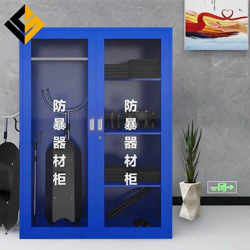 器材柜安保应急物业学校幼儿园装备柜防爆盾牌钢叉柜应急装备柜