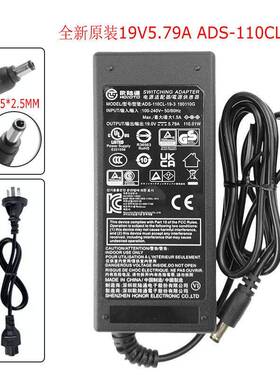全新原装欧陆通19V5.79A电源适配器ADS-110CL-19-3 190110G充电器
