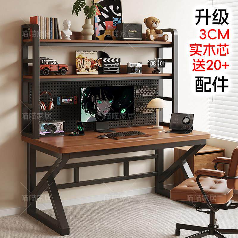 电脑桌台式组合家用电竞桌办公桌洞洞板书架一体储物学生写字书桌
