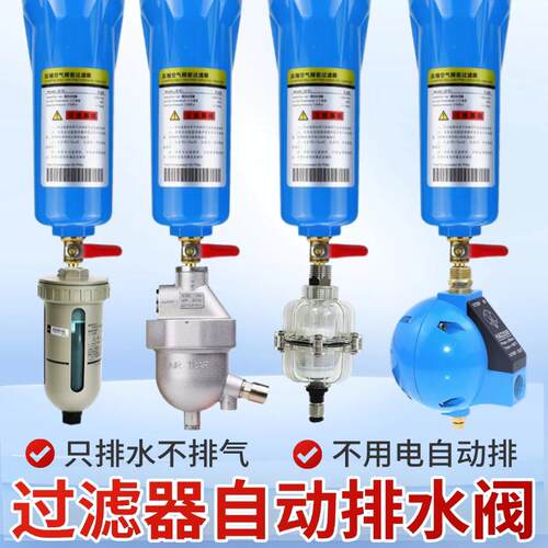 压缩空气管道自动排水器空压机SA6D疏水阀HAD20B末端自动排AD402