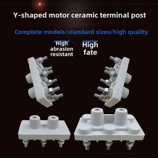 180电机端子接线板 132Y160 三相电机陶瓷端子Y80 90Y100