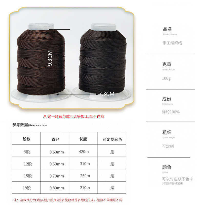 厂家直销涤纶编织绳子12股线套装 手工材料编绳线玉坠吊坠挂绳线