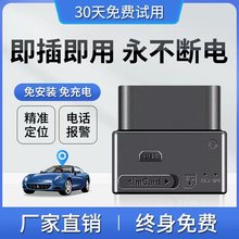 OBD无线车载防盗跟踪器车辆防丢4G定位追踪器 汽车gps定位器