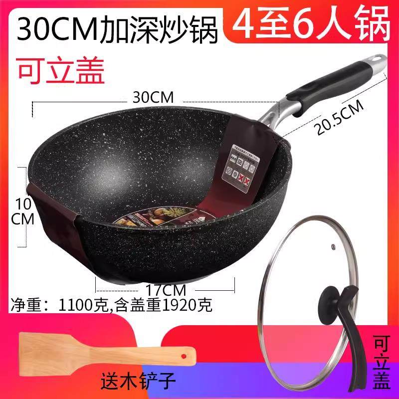 正品出口日麦饭石炒锅粘锅平底锅家用煤气锅灶电磁炉不本沾炒菜30