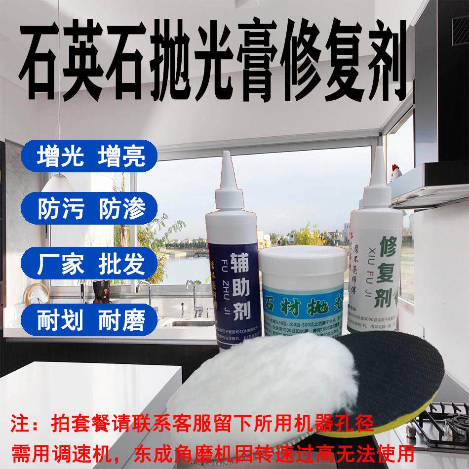 磨不亮师傅石英石大理花岗抛光膏打蜡亮光剂增亮划痕修复接缝处理