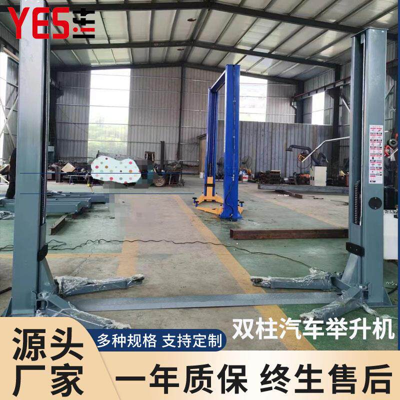 汽车举升机 4吨双柱龙门液压举升机汽车维修保养设备 电动升降机