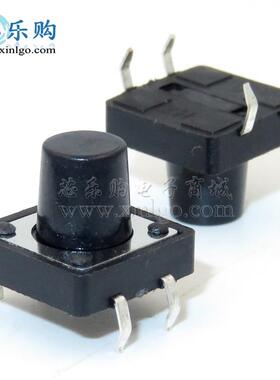 轻触关12x12x10m9m2*12*10直开插4脚轻触按键按键开1关VKK8元/K