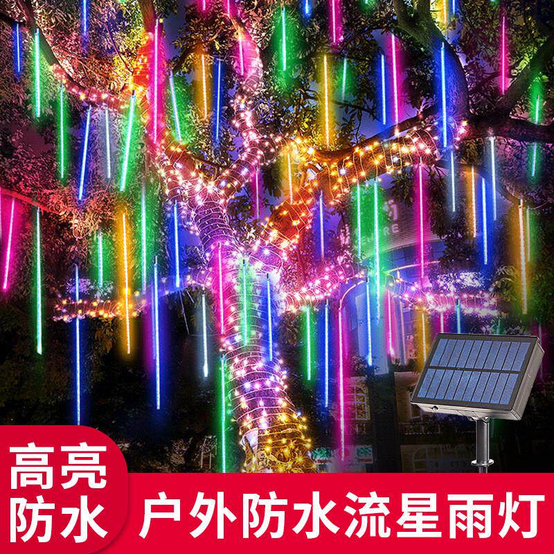 户外景观灯树灯流星雨装饰灯太阳能灯庭院彩灯闪灯灯串防水瀑布灯