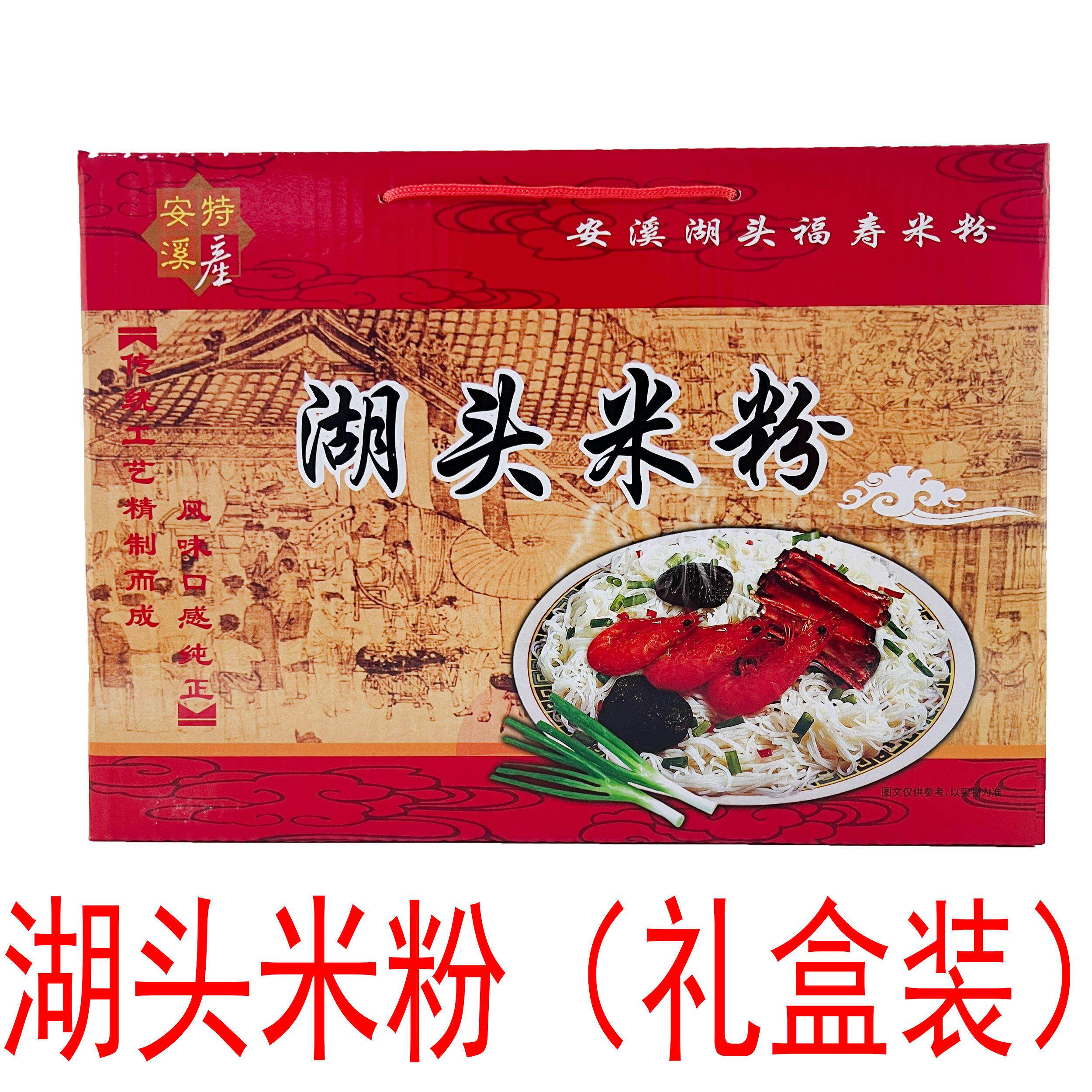 湖头米粉闽南特产礼盒装泉州传统工艺手工米粉炒粉方便速食年货
