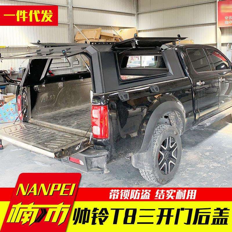 江淮帅铃t8 pro皮卡配件t6皮卡改装后箱盖货箱盖三开门锰钢高盖子