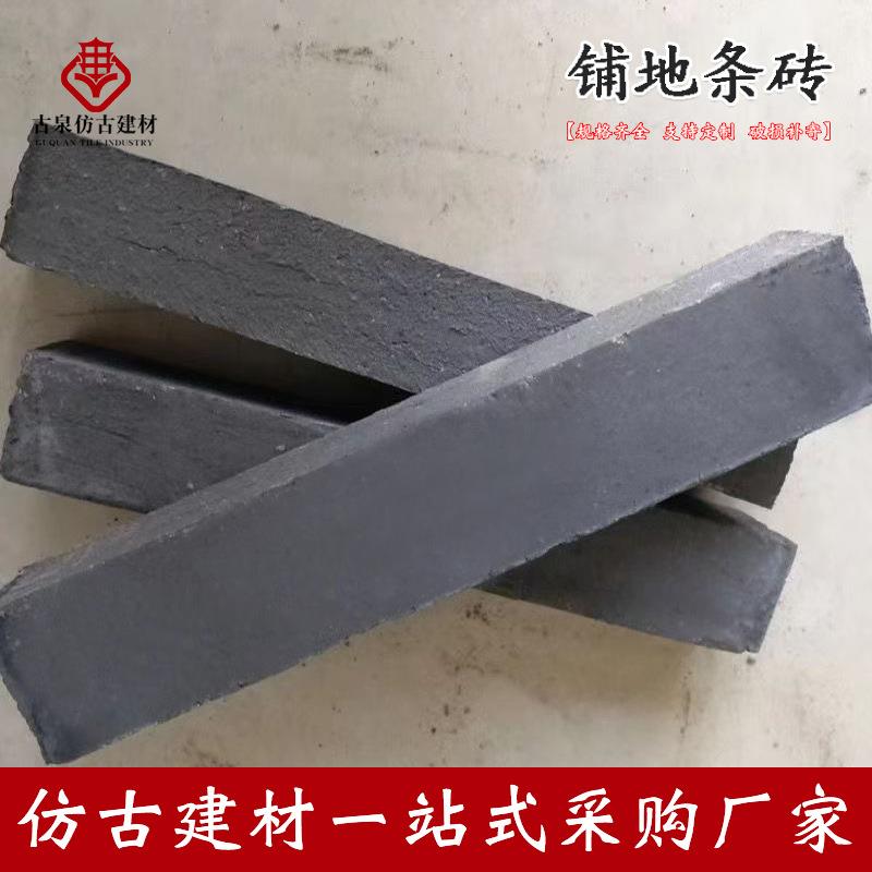 古建铺地条砖广场小条砖仿古铺地砖条路面人行道铺地透水青砖条