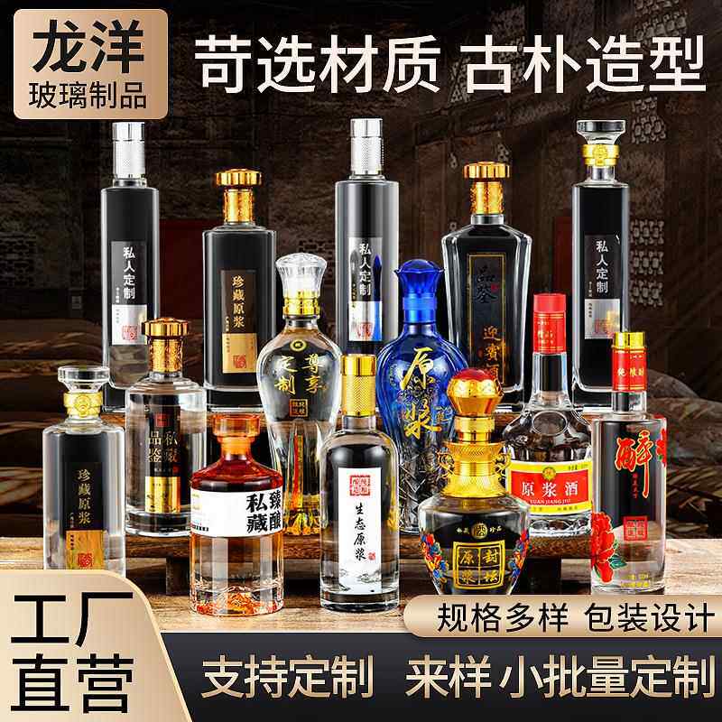 高档泡酒专用白酒壶透明玻璃酒瓶小酒瓶子diy混装创意高颜值空瓶