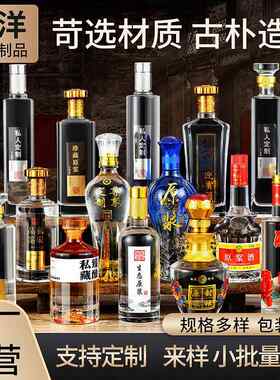 高档泡酒专用白酒壶透明玻璃酒瓶小酒瓶子diy混装创意高颜值空瓶