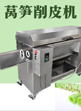 大型莴笋削皮机贡菜自动去皮机厂家两秒一根山刮皮机