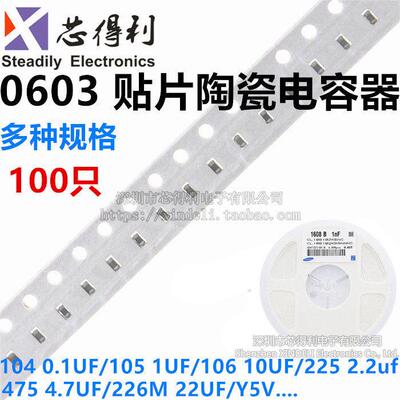0603贴片电容100nf 0.1/1/10uf 102 103 104 105 106K 22P33PF50V