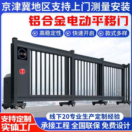 铝合金无轨电动直线平移门段滑分段伸缩门单位遥控自动移门定制