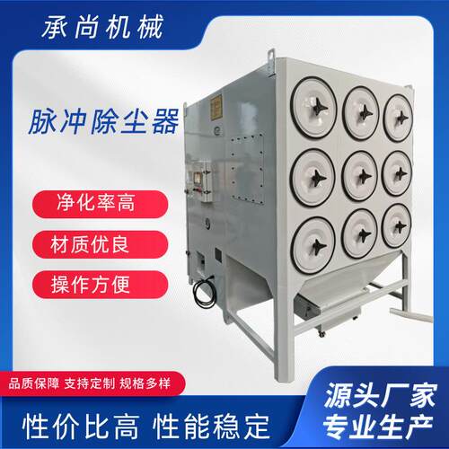 工业集尘器大颗粒灰粉尘收集过滤处理脉冲滤筒除尘器布袋除尘器