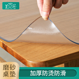 软玻璃桌垫透明磨砂桌面，保护垫pvc桌布，免洗防油防水隔热垫餐桌垫