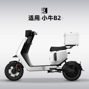 适用小牛电动车后备箱B2 G400 F100通用尾箱铝合金改装 收纳箱 NQi