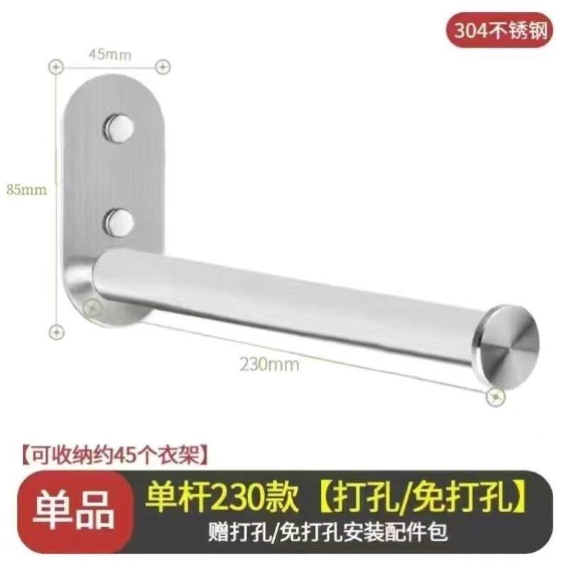 衣架收纳神器免打孔不锈钢挂钩墙上阳台挂杆多层整理架万能放2