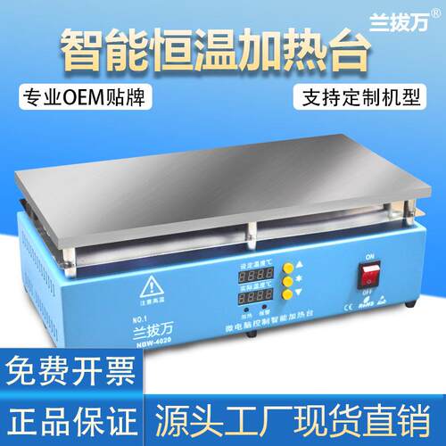 NBW-4020台面400*200MM加热台平台LED灯珠拆焊台手机维修