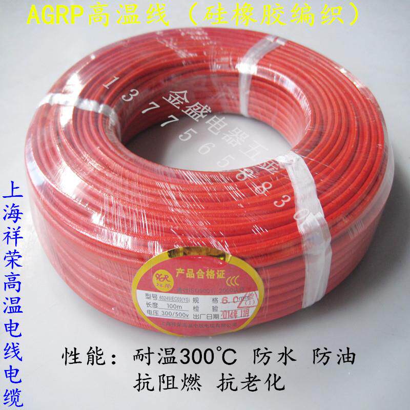 耐高温线6平方纯铜丝镀锡AGRP硅橡胶编织线电线柔软厂家直销