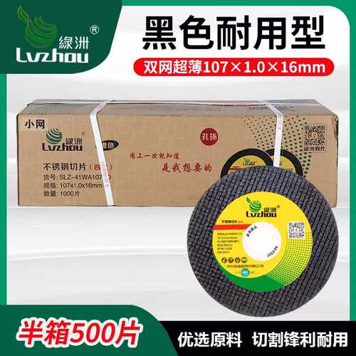 片金属1076e3x角切割片磨机不锈钢1000砂轮整箱小切割片