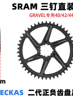 FOVNO DECKAS公路车盘片速联三钉直装式花键单盘正负齿40/42/44