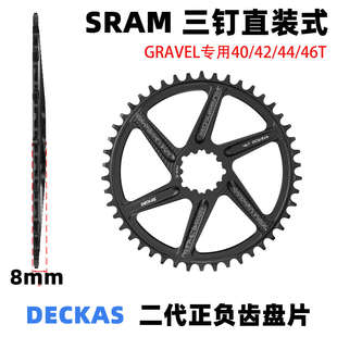 FOVNO DECKAS公路车盘片速联三钉直装式花键单盘正负齿40/42/44