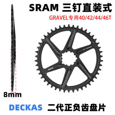 FOVNO DECKAS公路车盘片速联三钉直装式花键单盘正负齿40/42/44