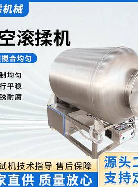 川香鸡柳腌制真空滚揉机入味机牛排羊肉嫩化设备鱼块滚筒搅拌机