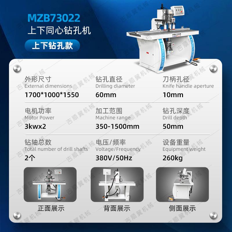 MZB73022电脑桌开孔铰链机上下同心钻孔机打孔铰链钻办公桌挖孔机
