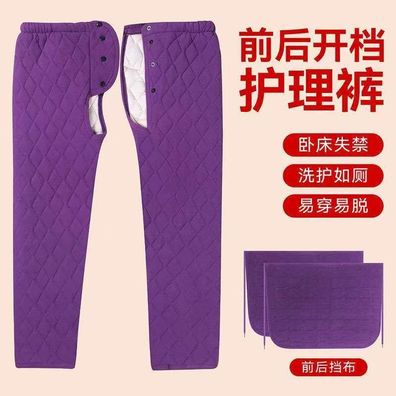 秋冬三层加厚开档裤卧床老人病人失禁护理开腰棉裤术后瘫痪家居裤