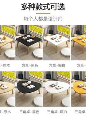 飘小桌子茶几卧室榻米FQH茶台桌窗坐窗地矮桌子家用迷你实木榻腿