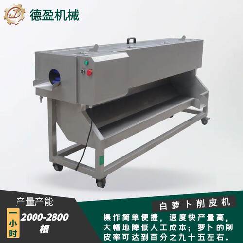 大型白萝卜胡萝卜削皮机商用食品加工设备多功能萝卜电动刀削去皮