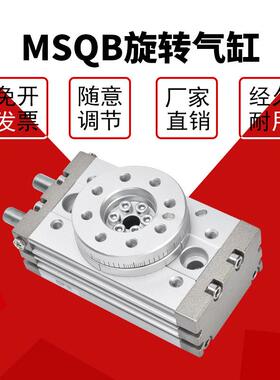 气动旋转摆动气缸90度180度HRQ/MSQB-10A/20A/30A/50A/100A/200A