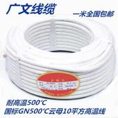 电磁加热线圈 2.5 50平方 1.5 GN500云母高温线1