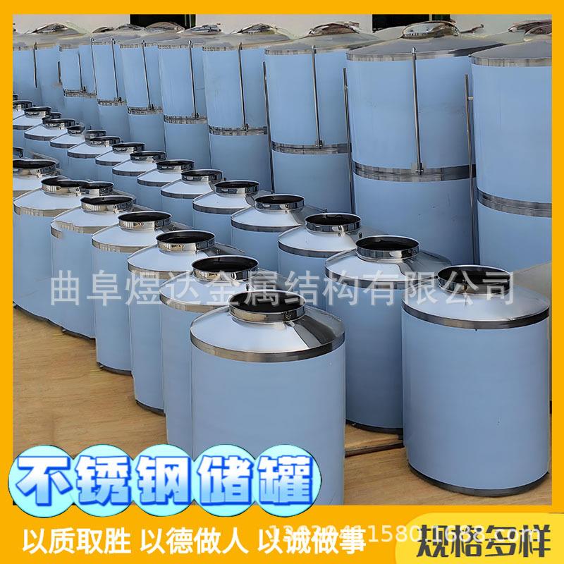 不锈钢食品液体储存罐白钢水罐柴油密封储罐食用油储油罐食品级